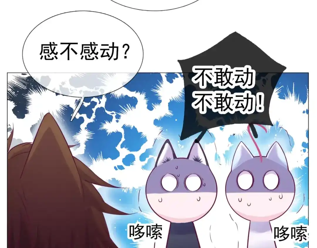《别闹！我想静静……》第41话 奇怪的气息 第57页
