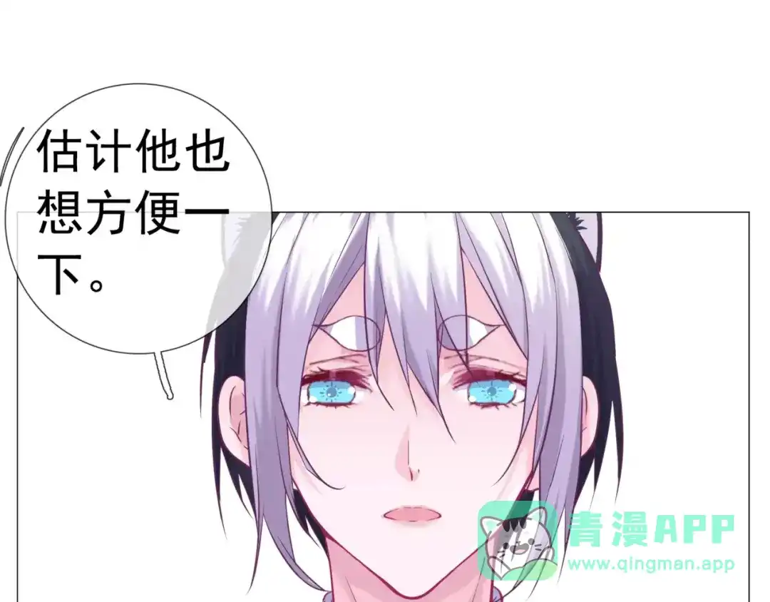 《别闹！我想静静……》第41话 奇怪的气息 第21页