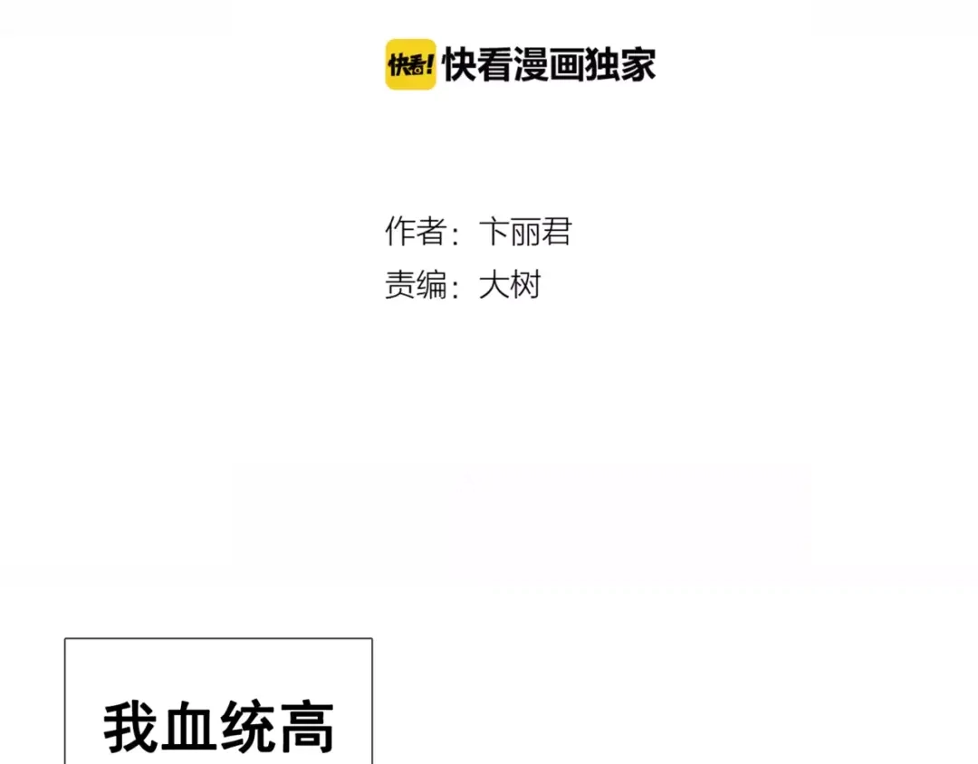 《别闹！我想静静……》第42话 狗狗之间的智商差距！ 第2页