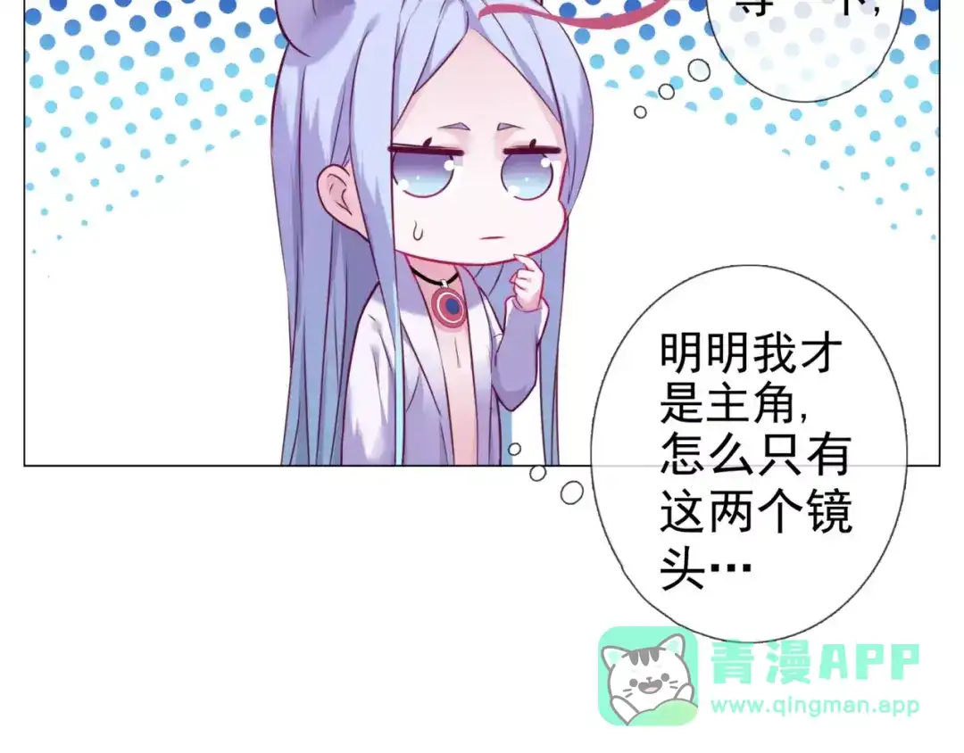 《别闹！我想静静……》第42话 狗狗之间的智商差距！ 第46页