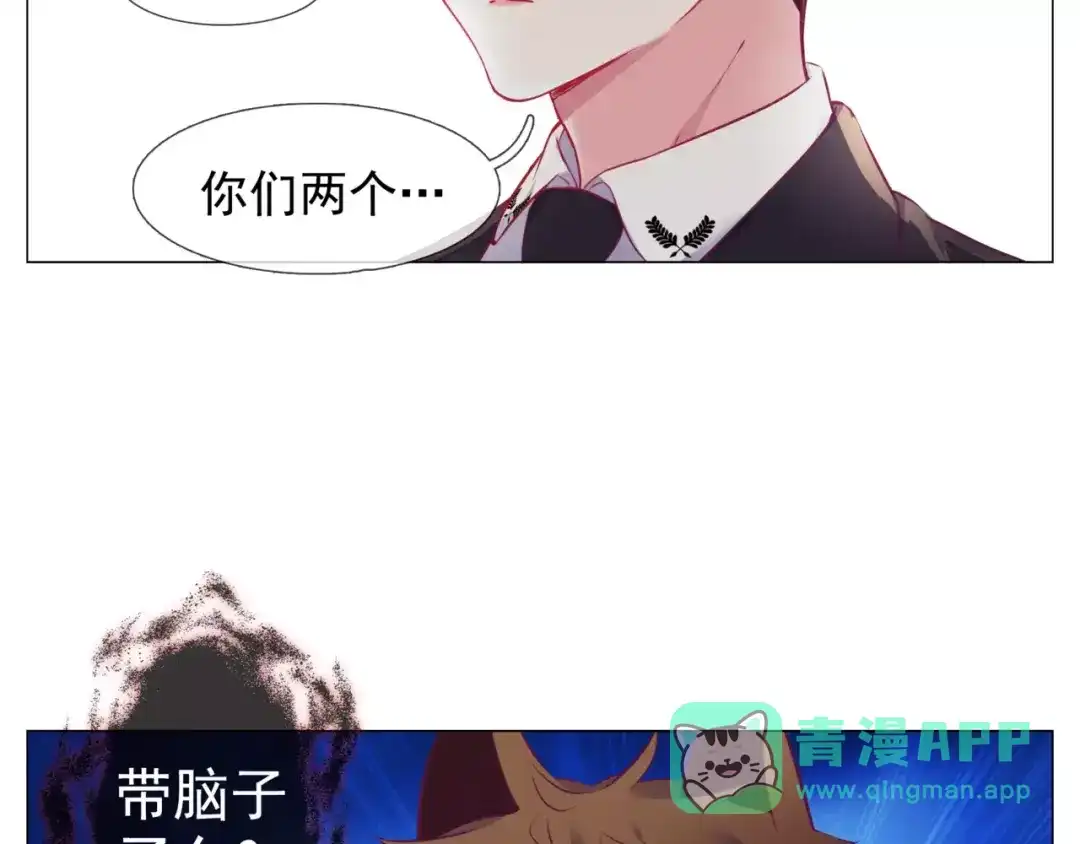 《别闹！我想静静……》第42话 狗狗之间的智商差距！ 第26页