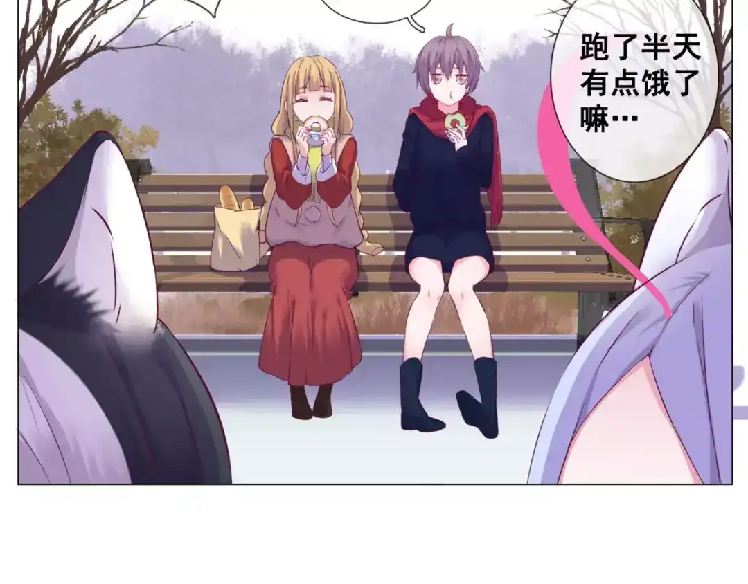 《别闹！我想静静……》第42话 狗狗之间的智商差距！ 第12页