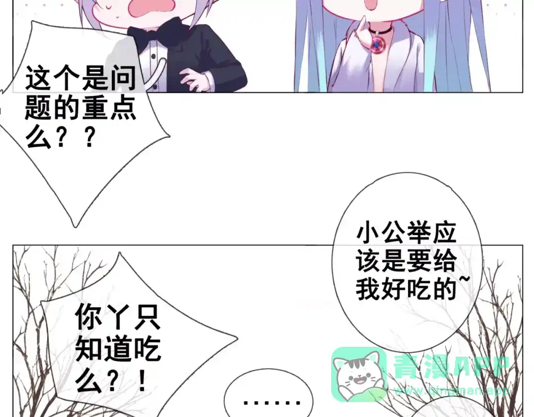 《别闹！我想静静……》第42话 狗狗之间的智商差距！ 第11页