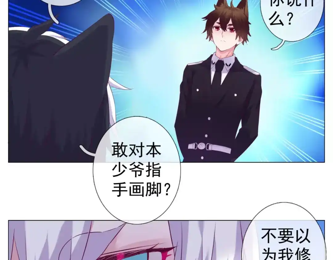 《别闹！我想静静……》第42话 狗狗之间的智商差距！ 第33页