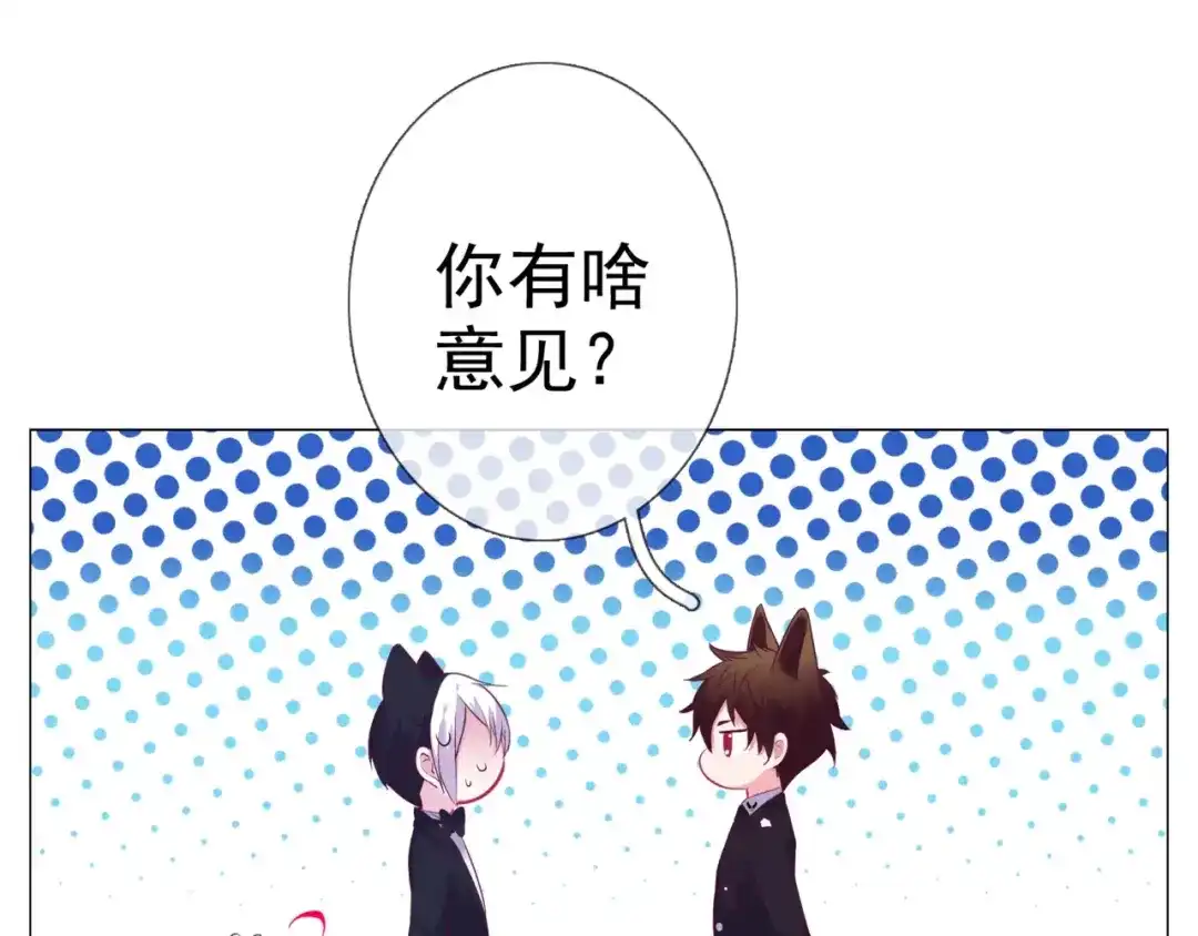 《别闹！我想静静……》第42话 狗狗之间的智商差距！ 第42页
