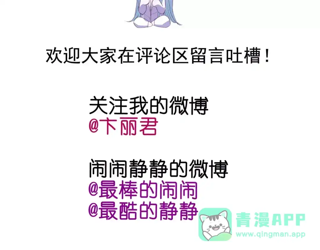 《别闹！我想静静……》第42话 狗狗之间的智商差距！ 第51页