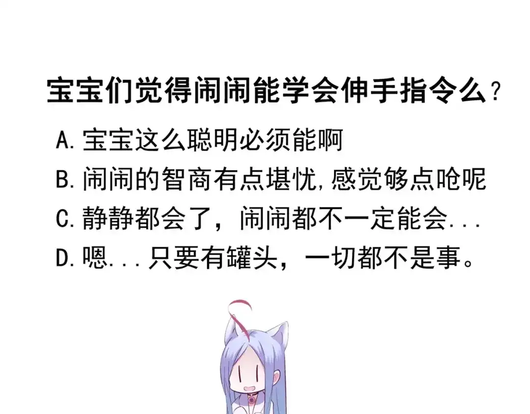 《别闹！我想静静……》第42话 狗狗之间的智商差距！ 第50页