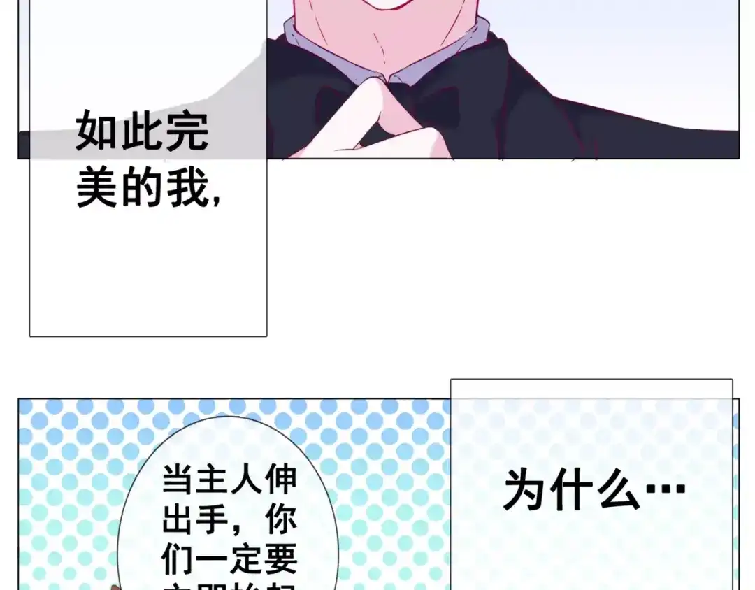 《别闹！我想静静……》第42话 狗狗之间的智商差距！ 第7页