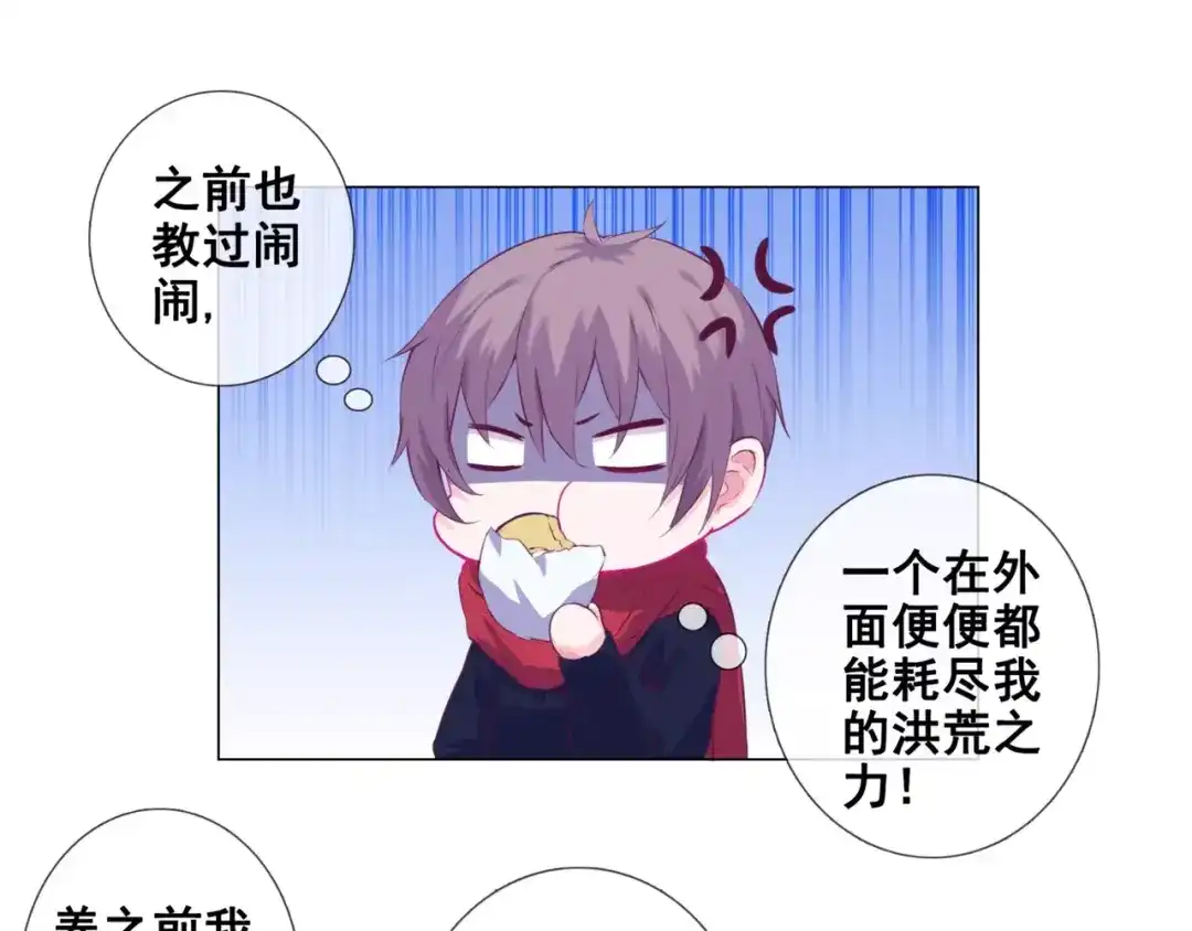 《别闹！我想静静……》第42话 狗狗之间的智商差距！ 第17页
