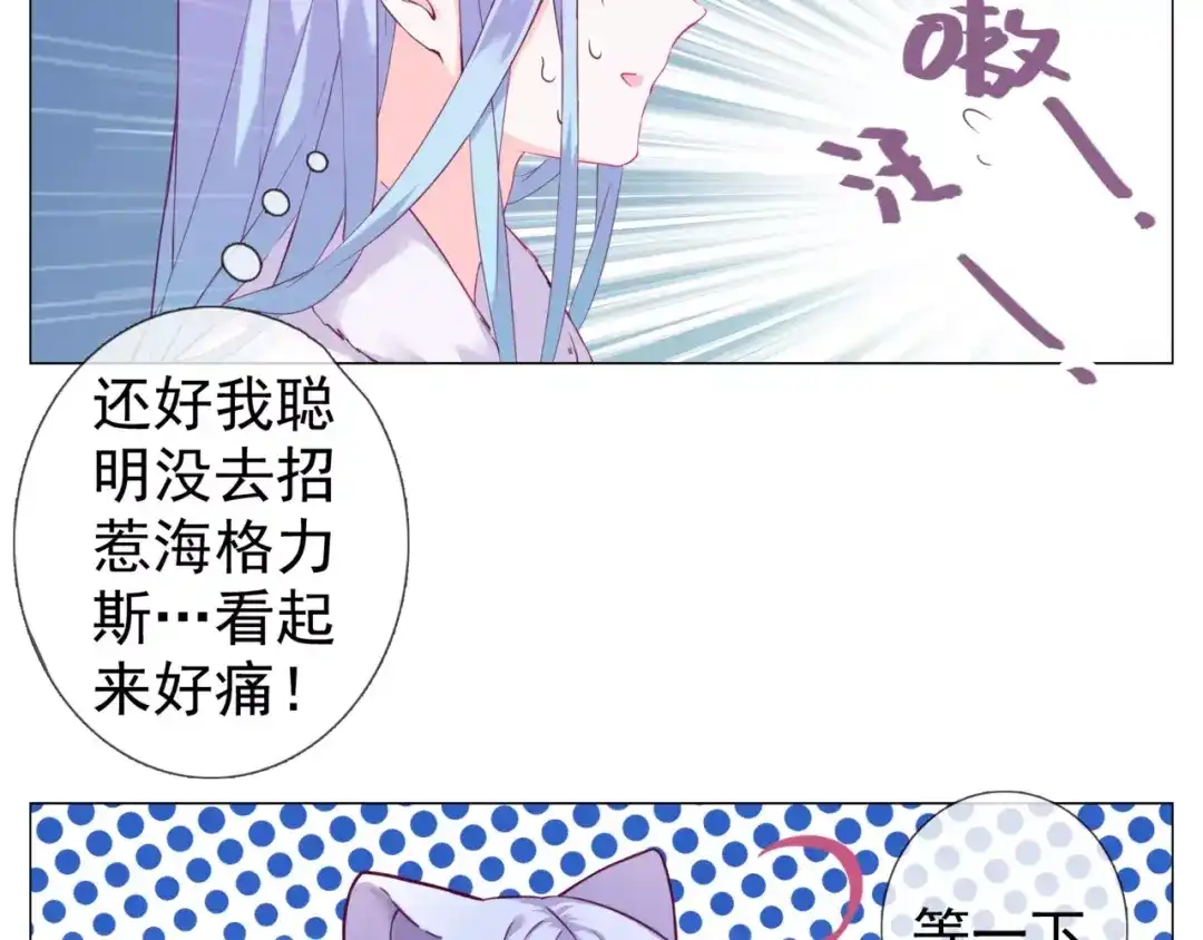 《别闹！我想静静……》第42话 狗狗之间的智商差距！ 第45页
