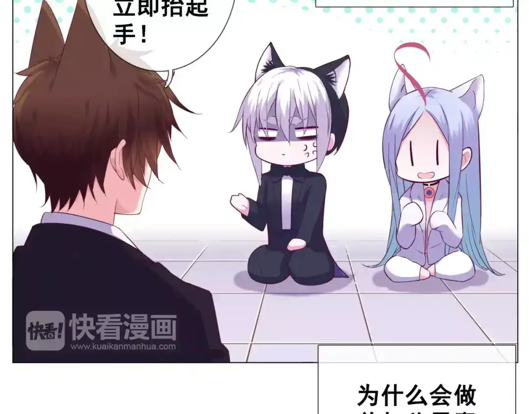 《别闹！我想静静……》第42话 狗狗之间的智商差距！ 第8页