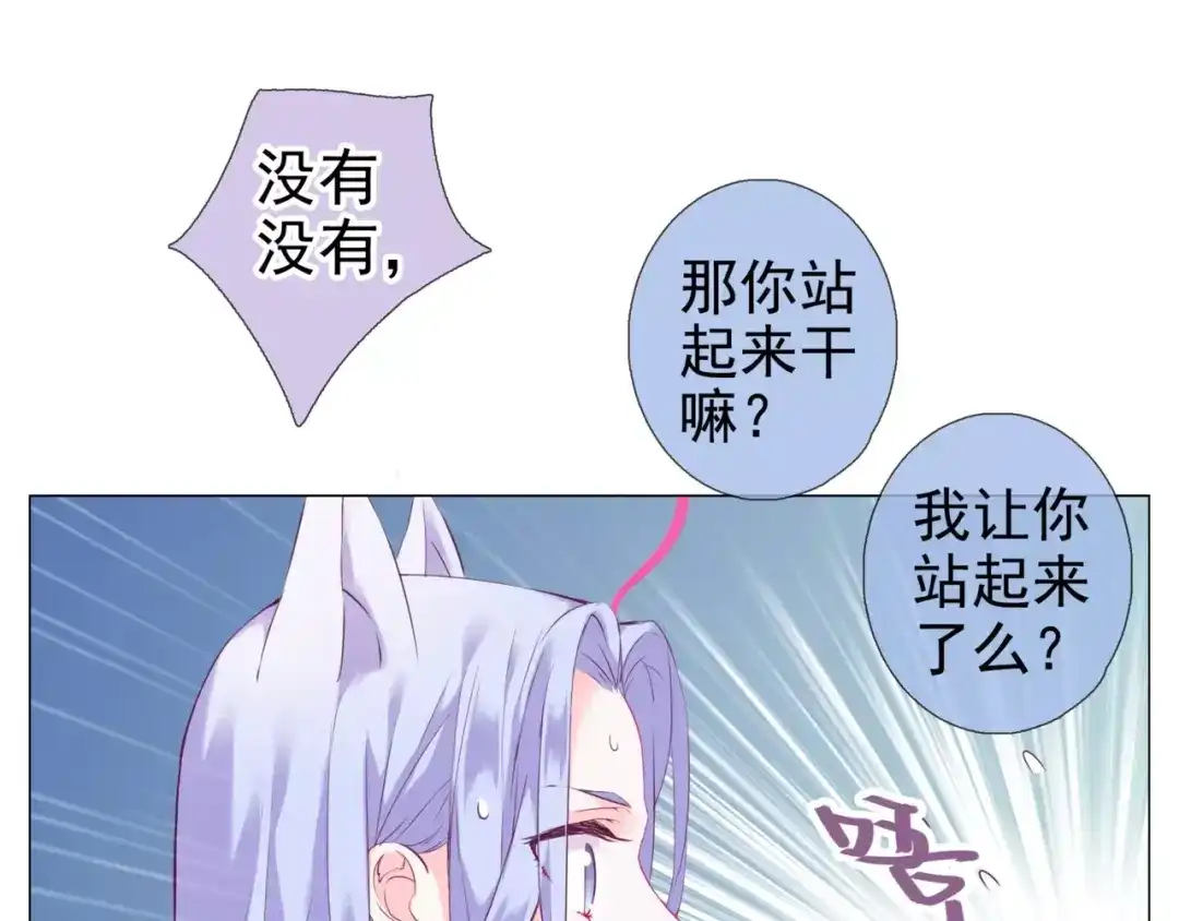 《别闹！我想静静……》第42话 狗狗之间的智商差距！ 第44页