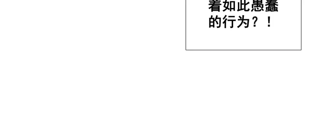《别闹！我想静静……》第42话 狗狗之间的智商差距！ 第9页