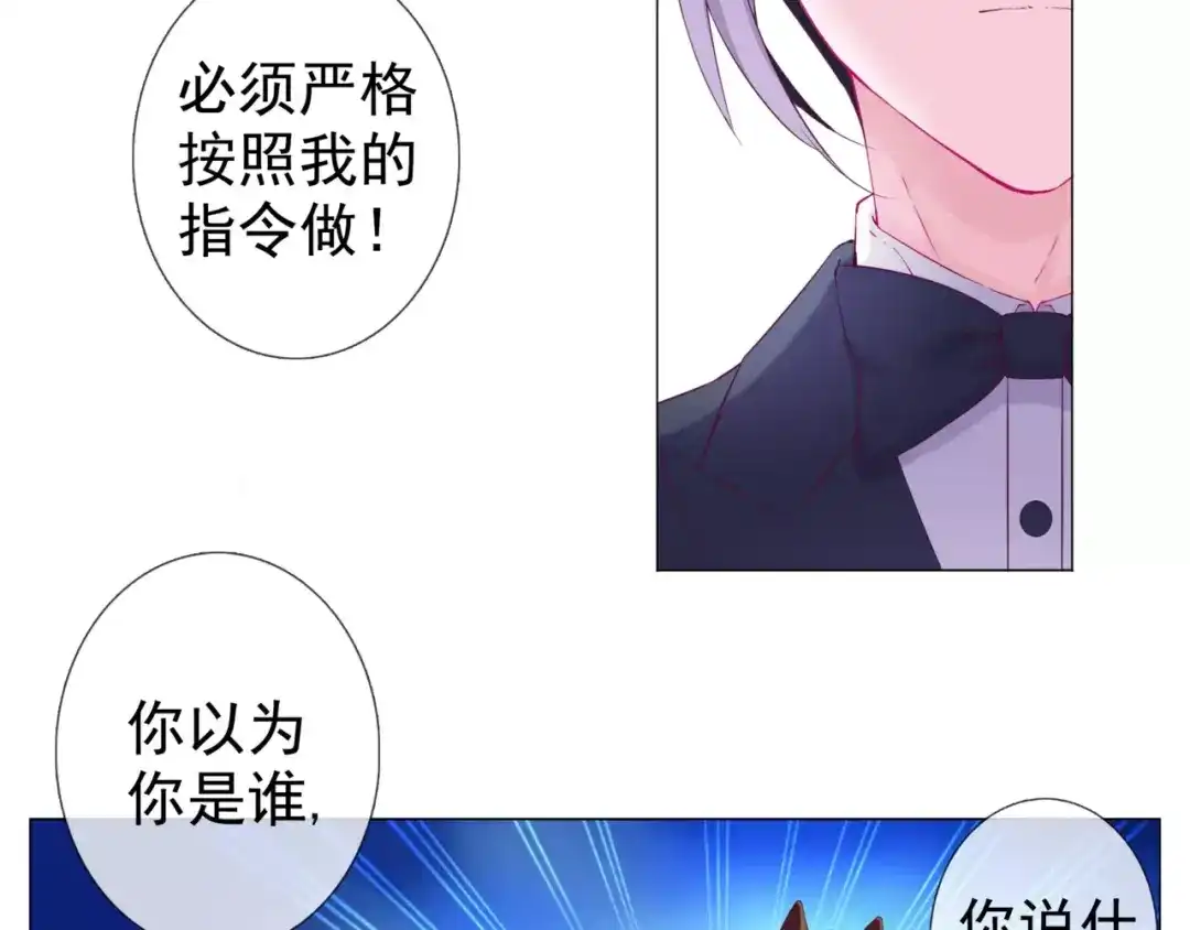 《别闹！我想静静……》第42话 狗狗之间的智商差距！ 第32页