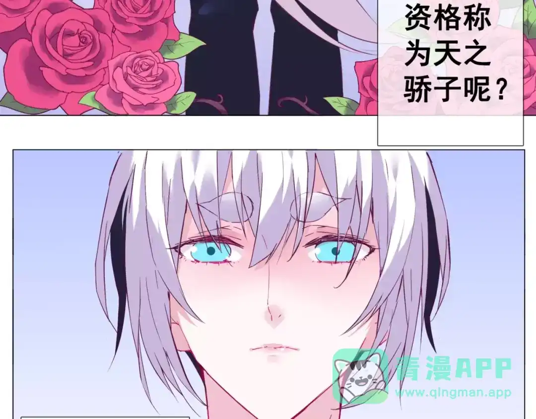 《别闹！我想静静……》第42话 狗狗之间的智商差距！ 第6页