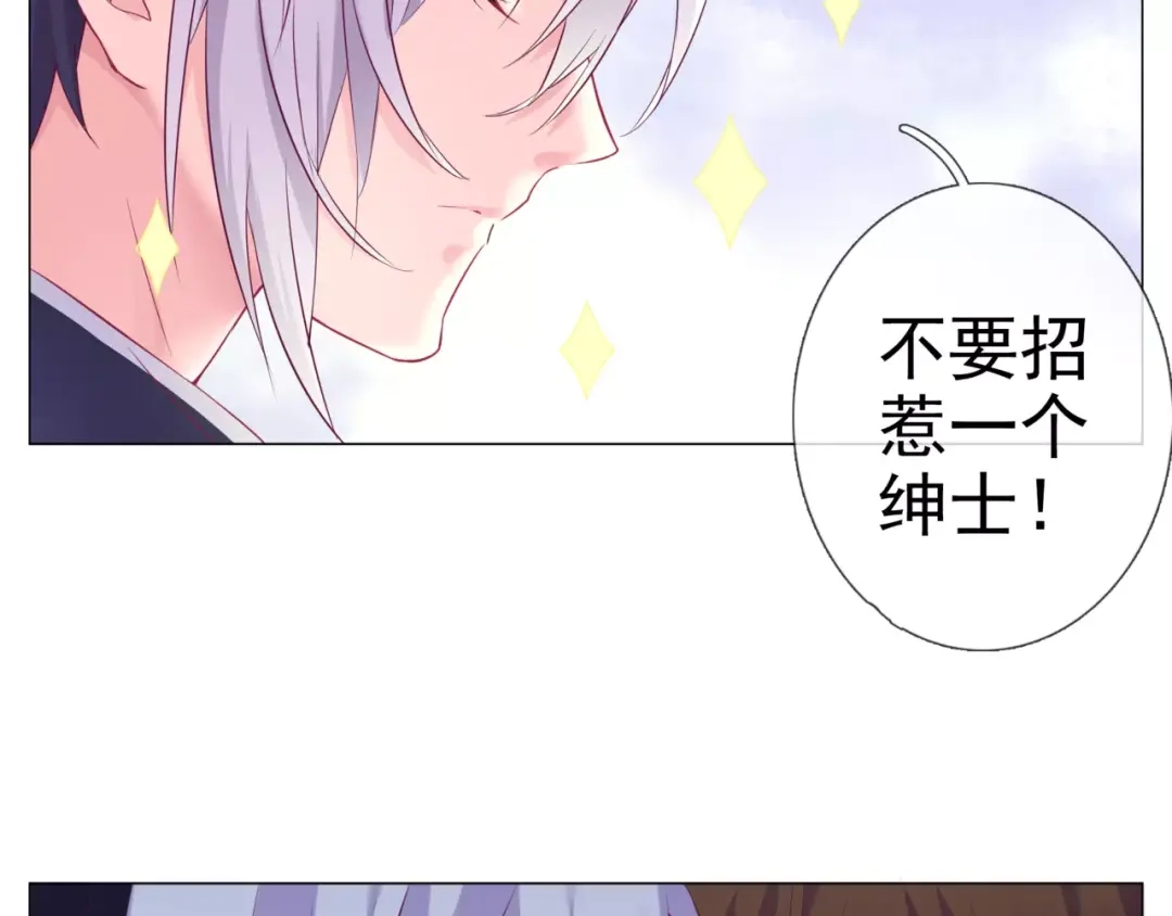 《别闹！我想静静……》第42话 狗狗之间的智商差距！ 第40页
