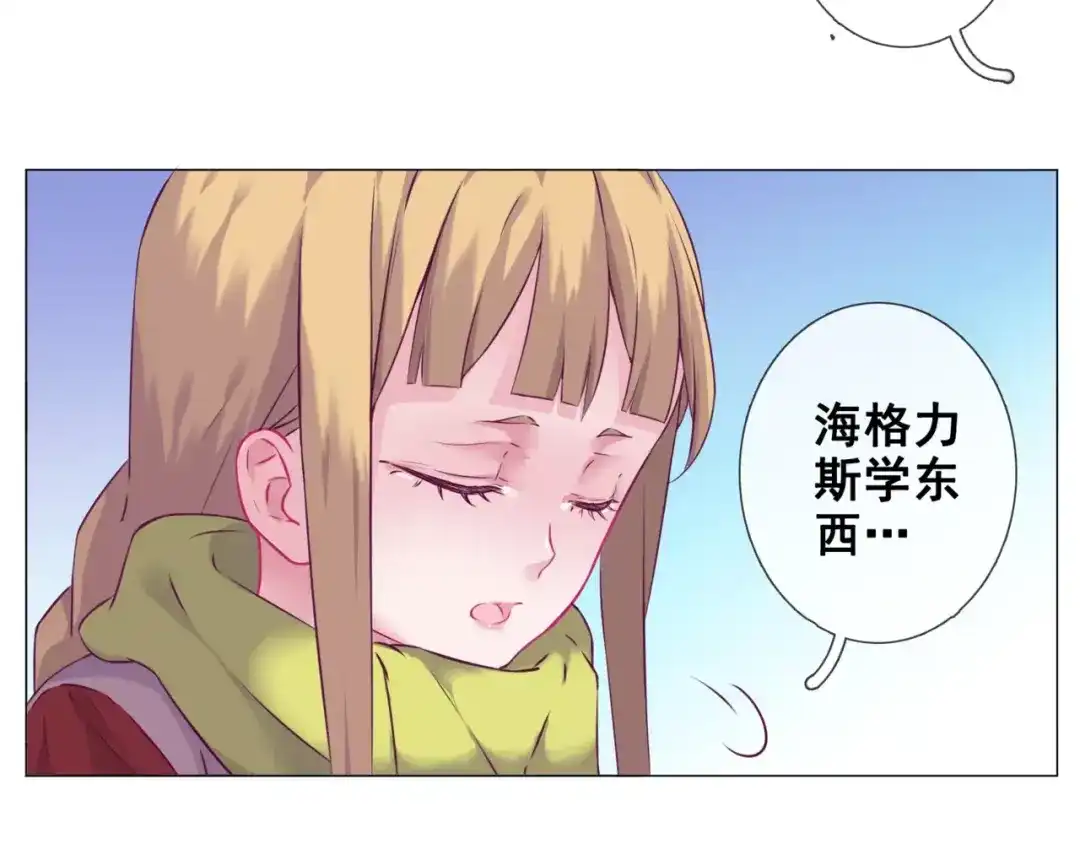 《别闹！我想静静……》第42话 狗狗之间的智商差距！ 第14页