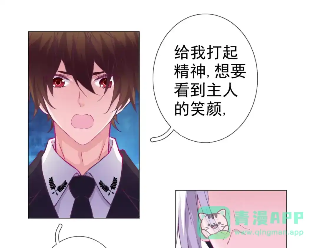 《别闹！我想静静……》第42话 狗狗之间的智商差距！ 第31页