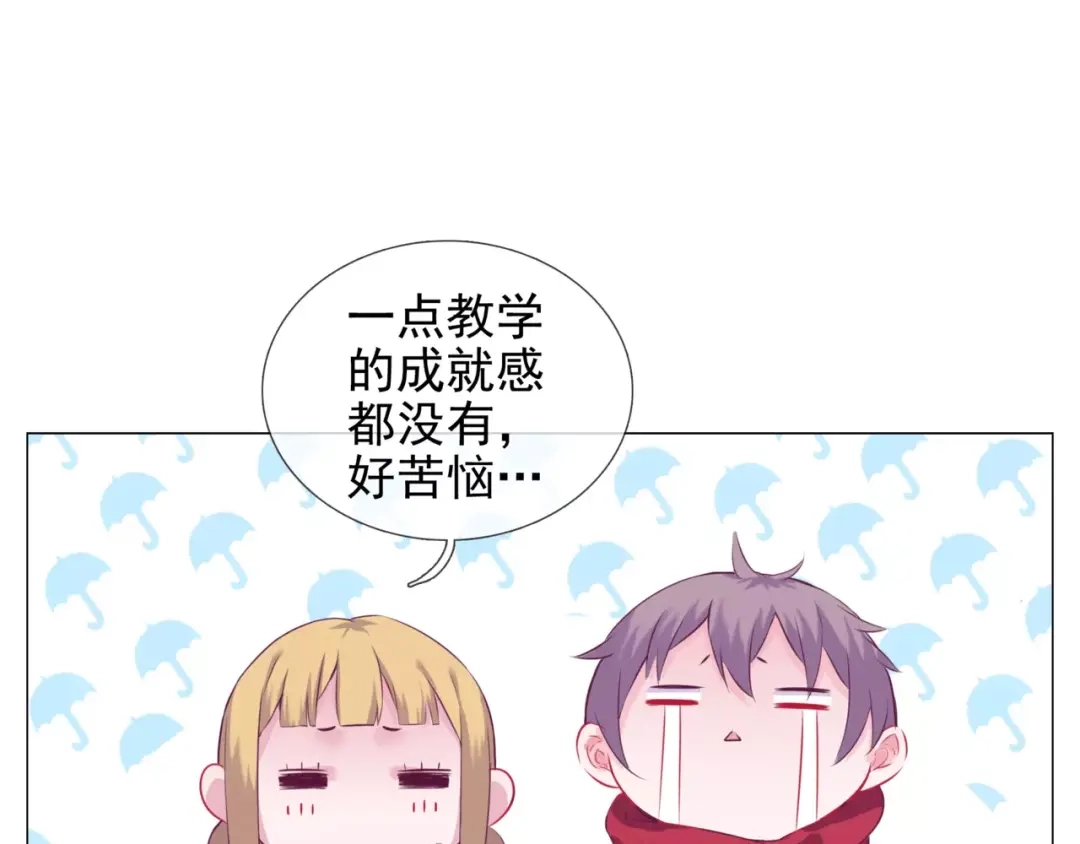 《别闹！我想静静……》第42话 狗狗之间的智商差距！ 第23页