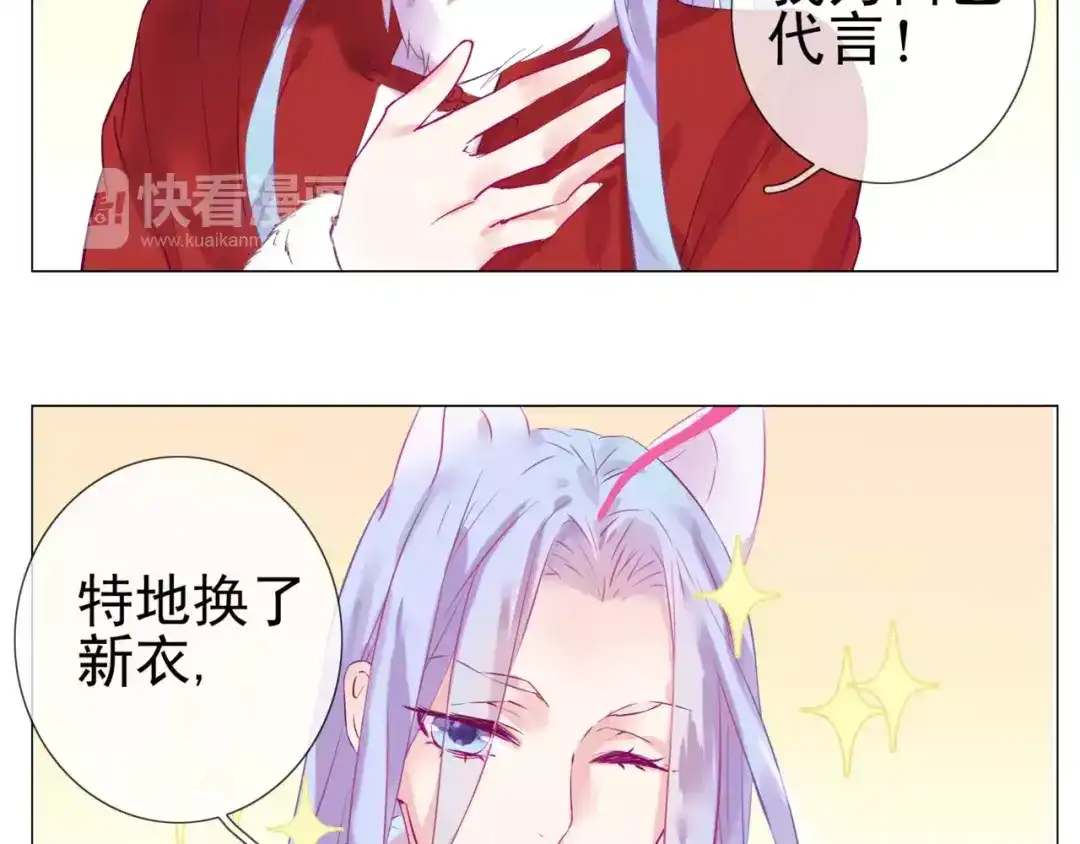 《别闹！我想静静……》新年快乐 第5页