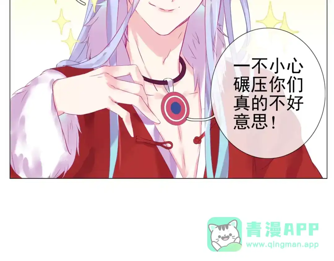 《别闹！我想静静……》新年快乐 第6页