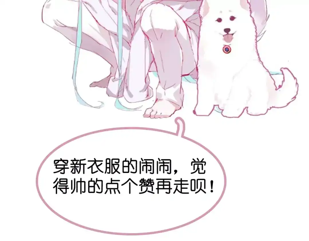 《别闹！我想静静……》新年快乐 第12页