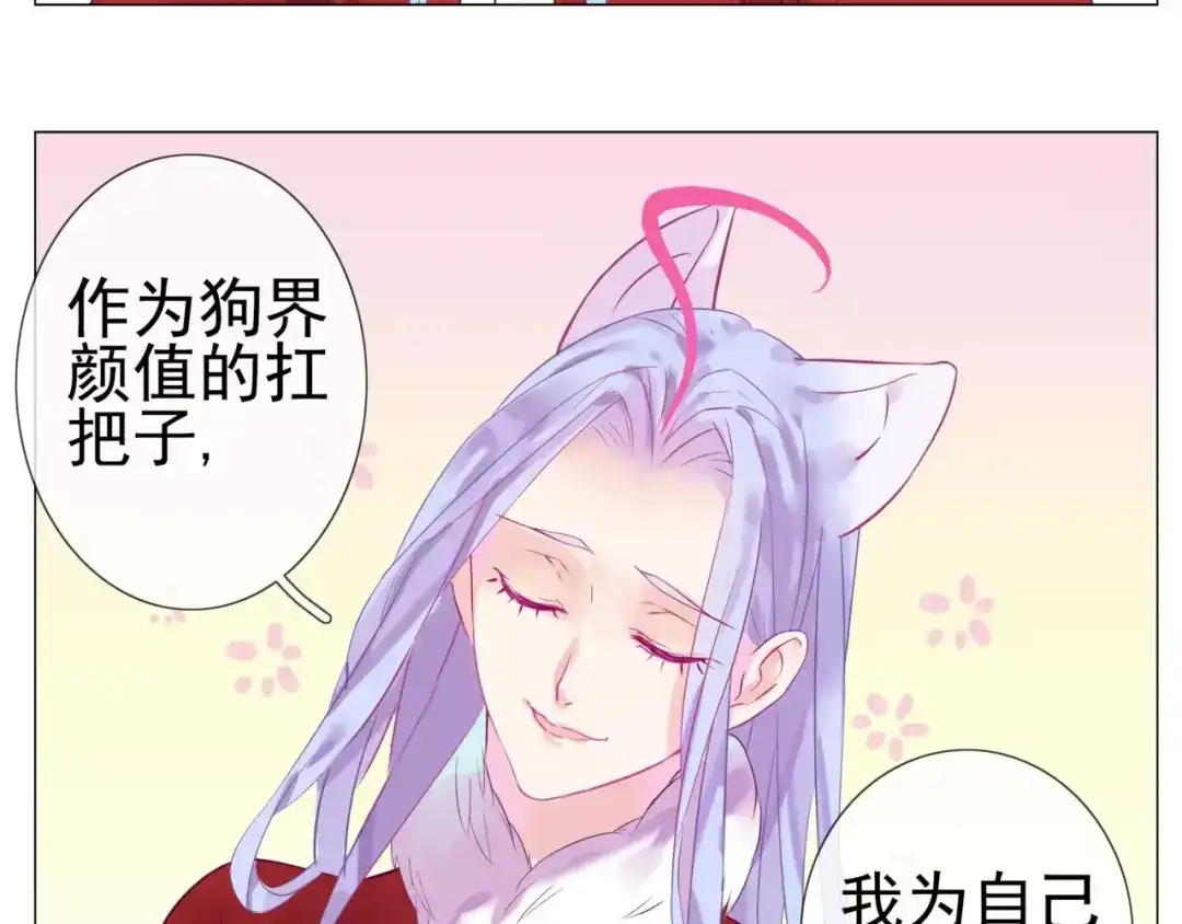 《别闹！我想静静……》新年快乐 第4页