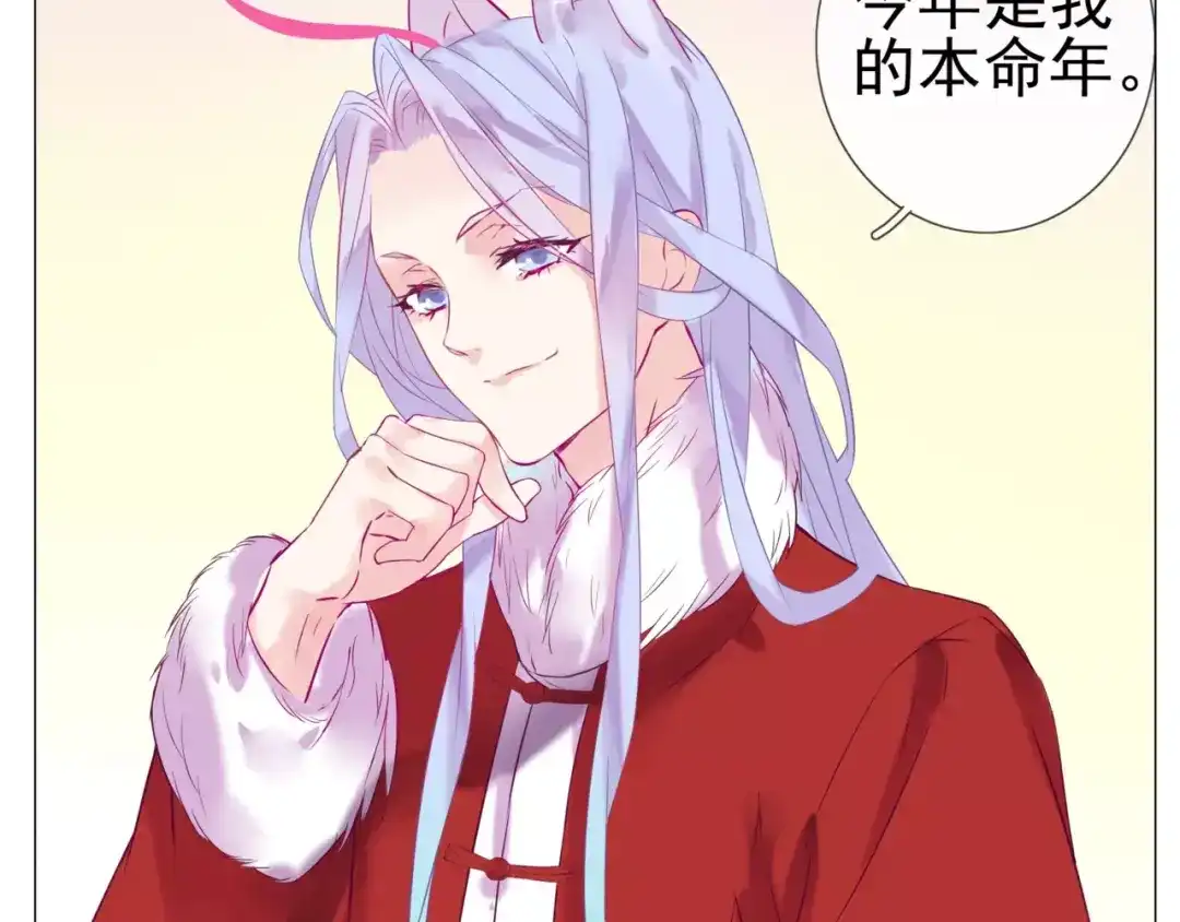 《别闹！我想静静……》新年快乐 第3页