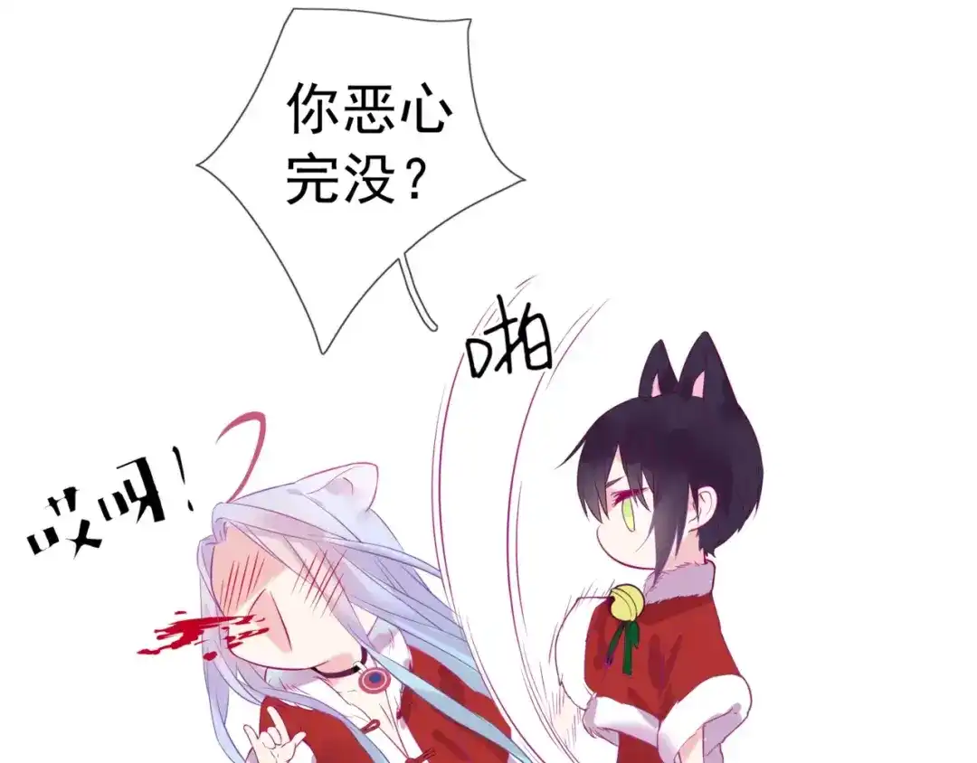 《别闹！我想静静……》新年快乐 第7页