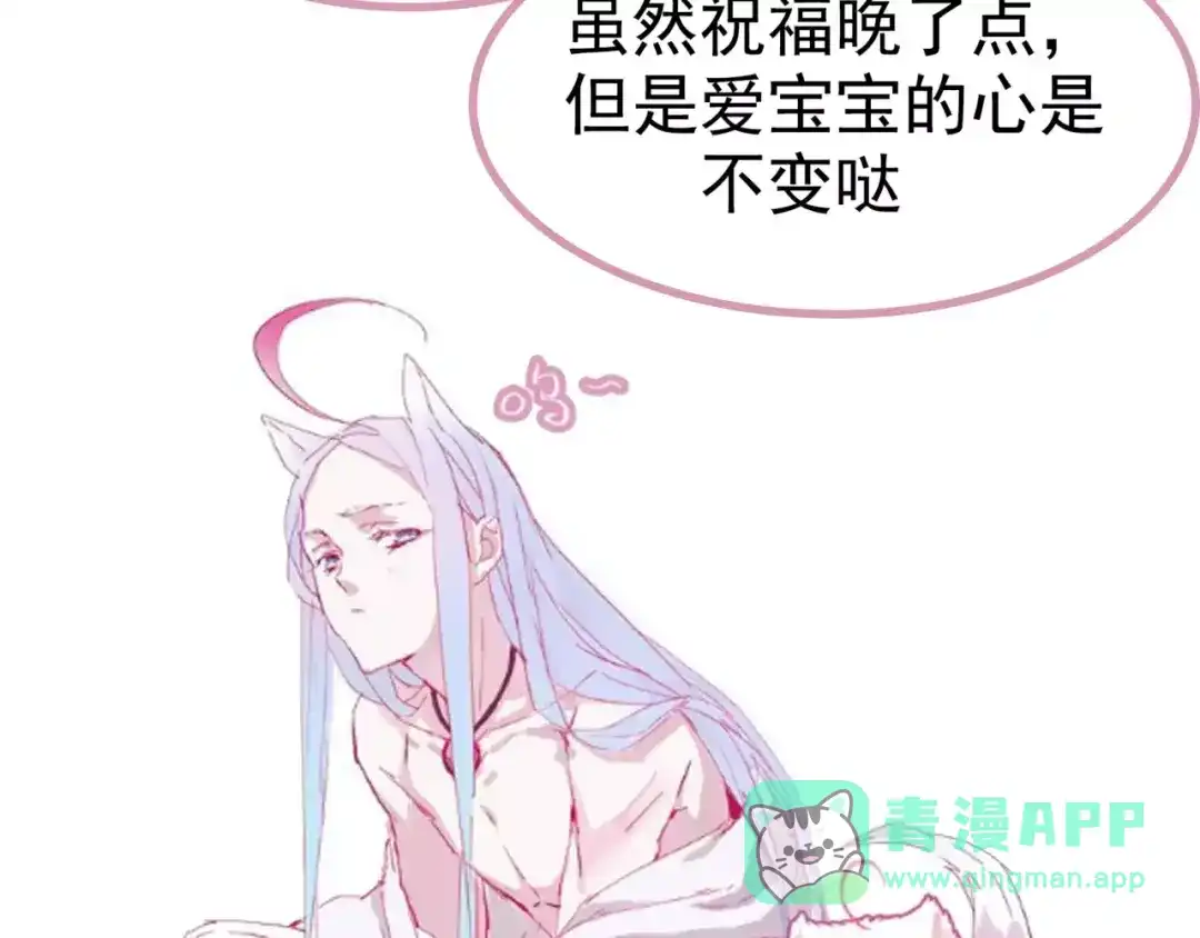 《别闹！我想静静……》新年快乐 第11页