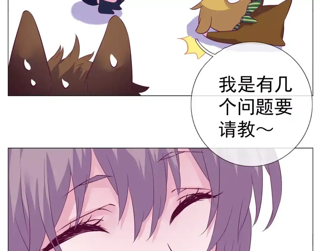 《别闹！我想静静……》第43话 想要保护你 第67页
