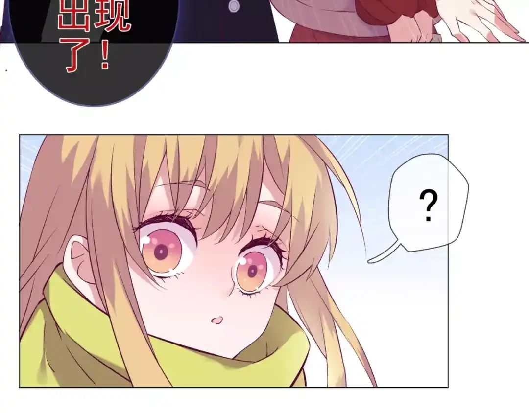 《别闹！我想静静……》第43话 想要保护你 第13页