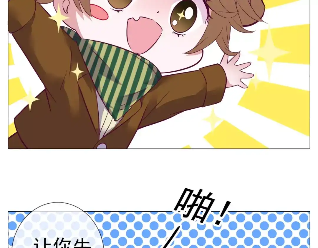 《别闹！我想静静……》第43话 想要保护你 第65页
