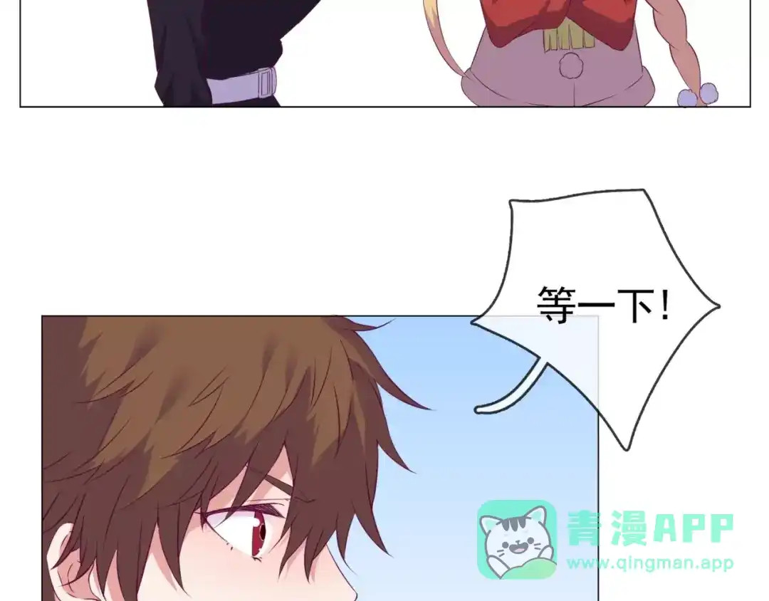 《别闹！我想静静……》第43话 想要保护你 第31页