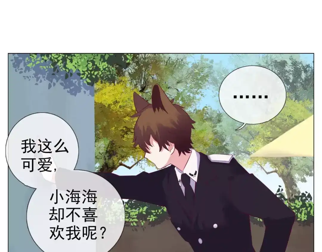 《别闹！我想静静……》第43话 想要保护你 第58页