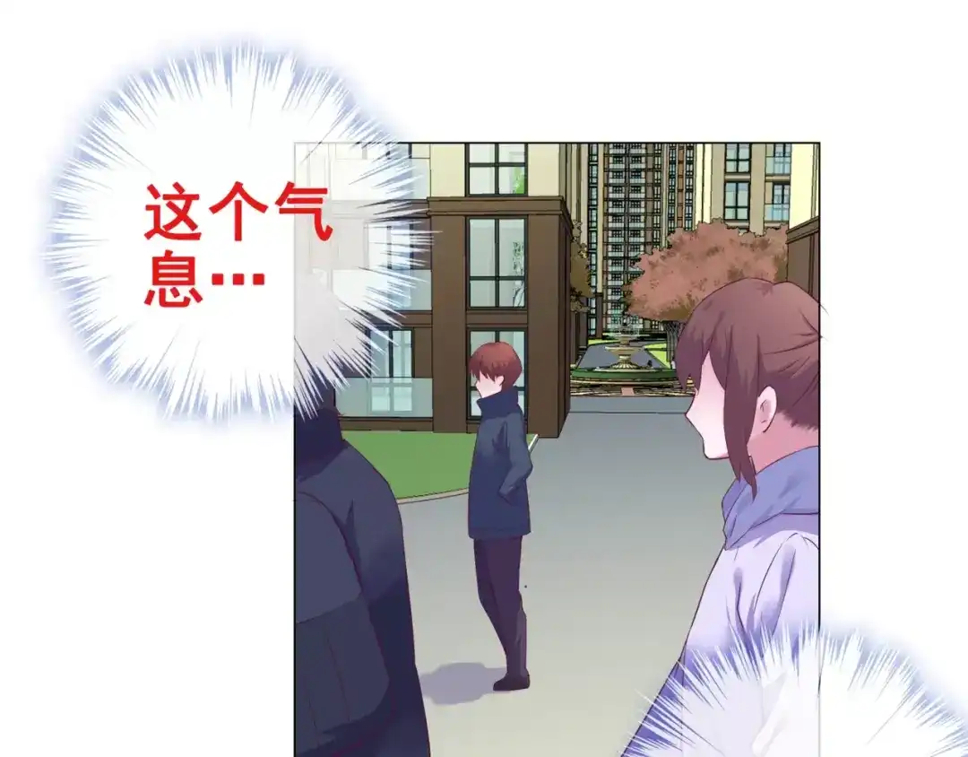 《别闹！我想静静……》第43话 想要保护你 第9页