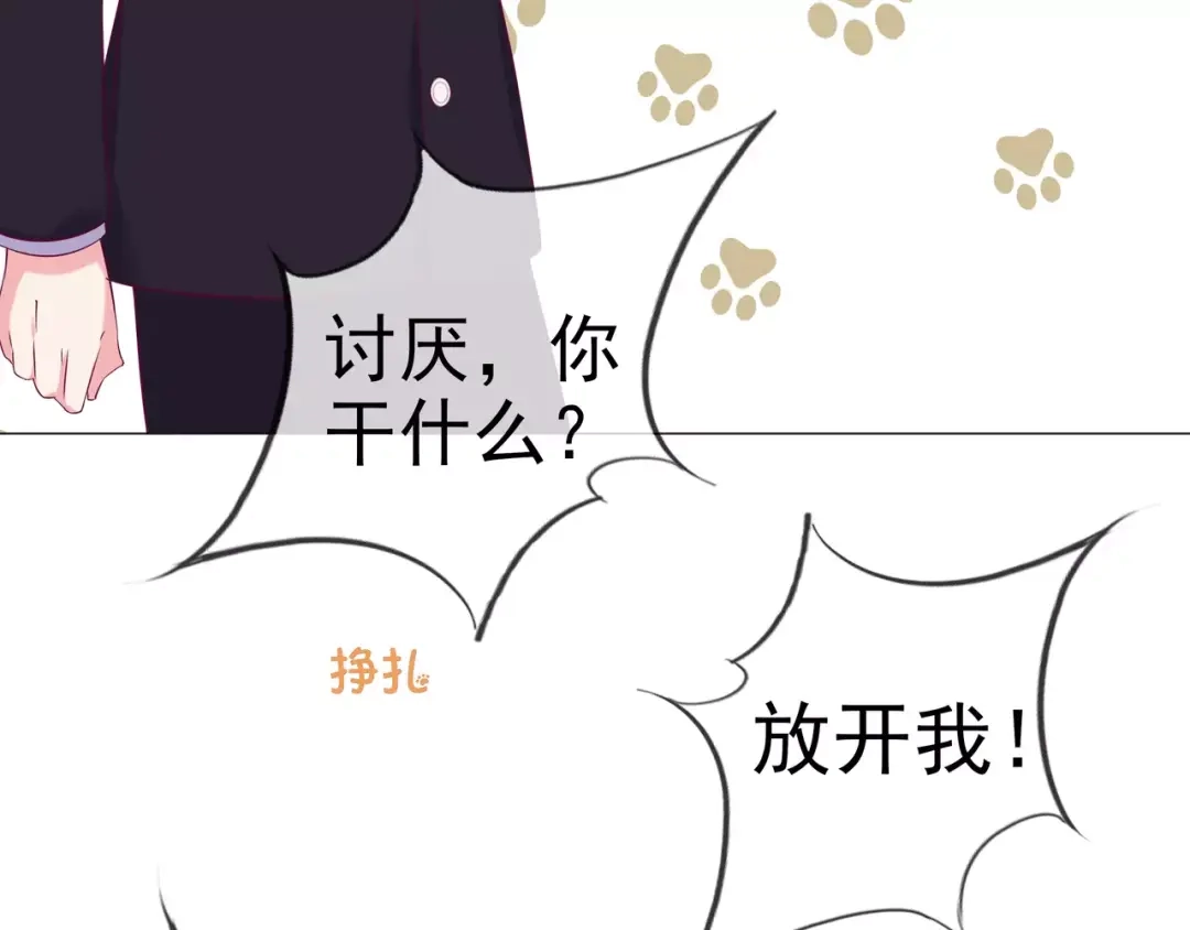 《别闹！我想静静……》第43话 想要保护你 第25页