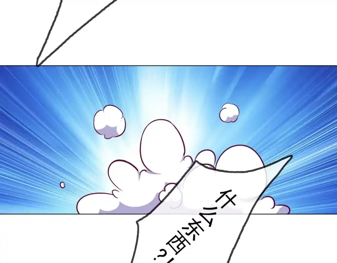 《别闹！我想静静……》第43话 想要保护你 第20页