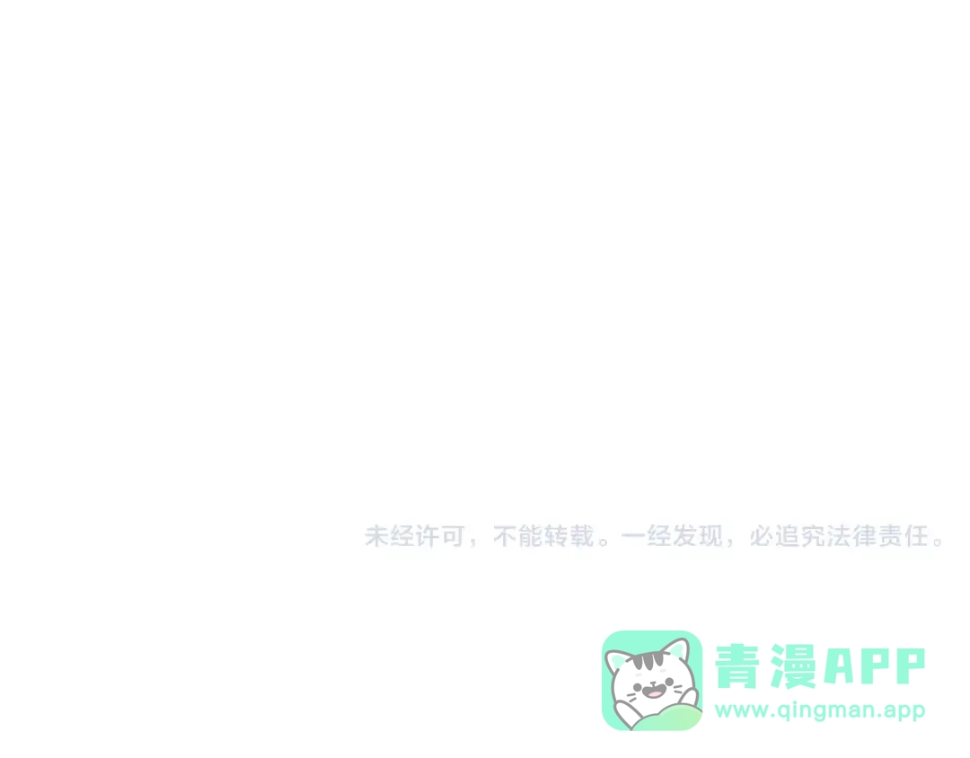 《别闹！我想静静……》第43话 想要保护你 第71页