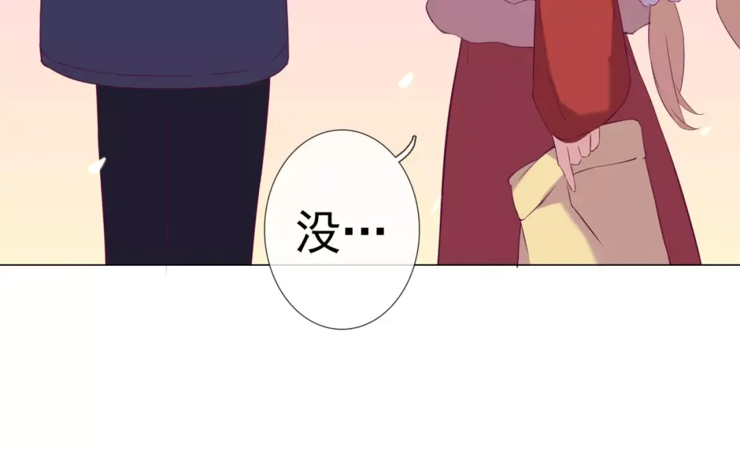《别闹！我想静静……》第43话 想要保护你 第43页