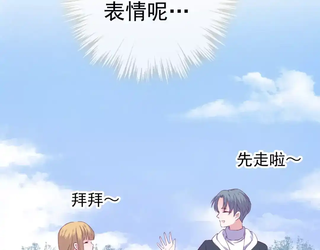 《别闹！我想静静……》第43话 想要保护你 第47页