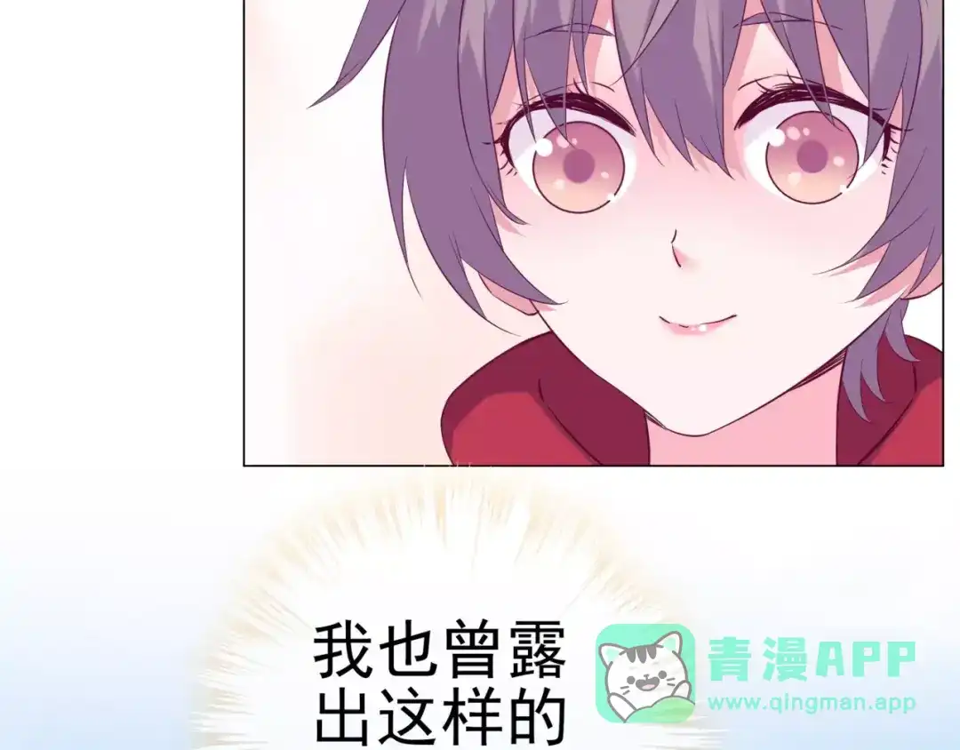 《别闹！我想静静……》第43话 想要保护你 第46页