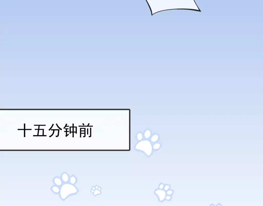 《别闹！我想静静……》第43话 想要保护你 第55页
