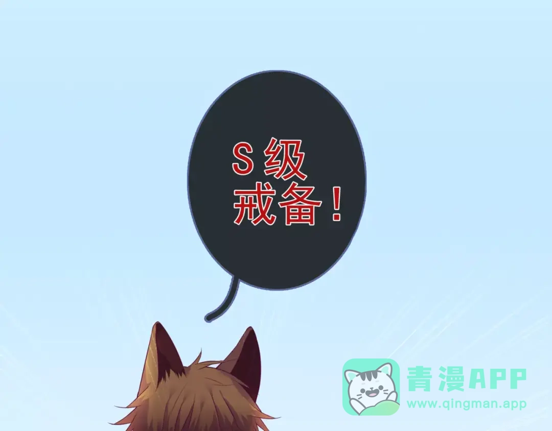 《别闹！我想静静……》第43话 想要保护你 第11页