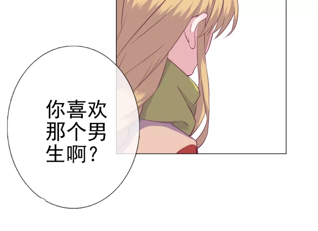 《别闹！我想静静……》第43话 想要保护你 第49页