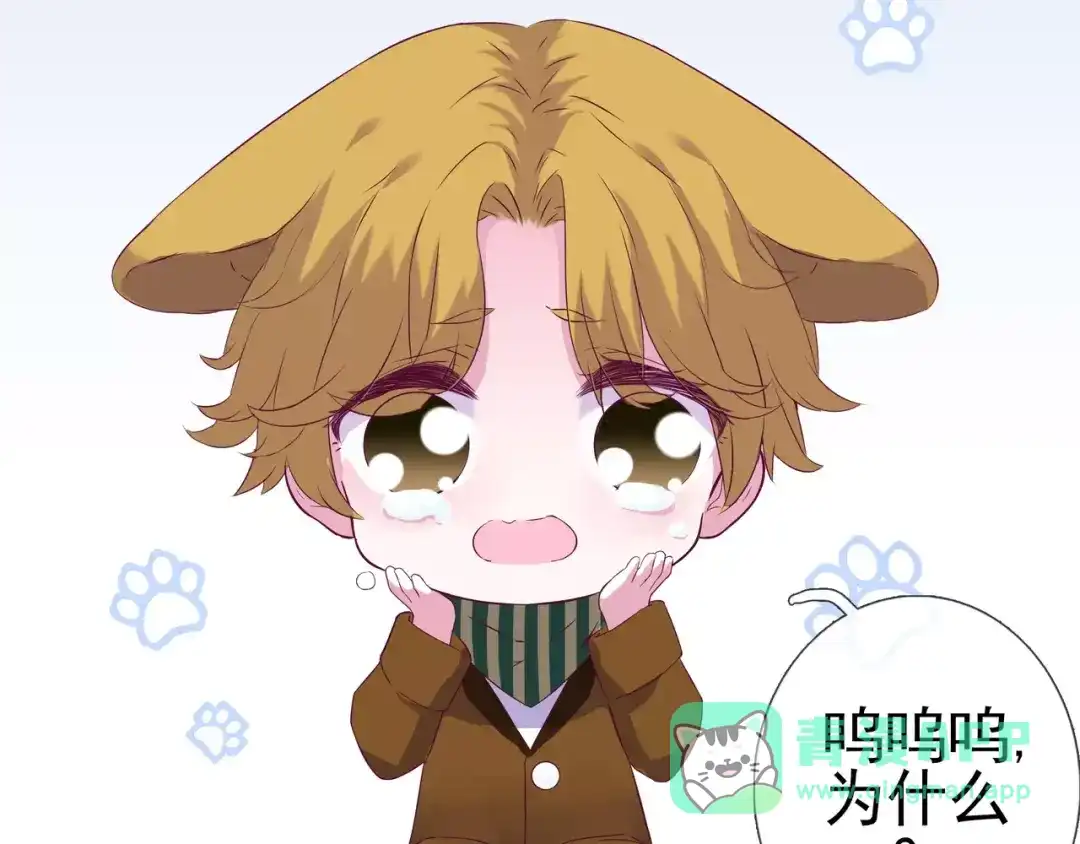 《别闹！我想静静……》第43话 想要保护你 第56页