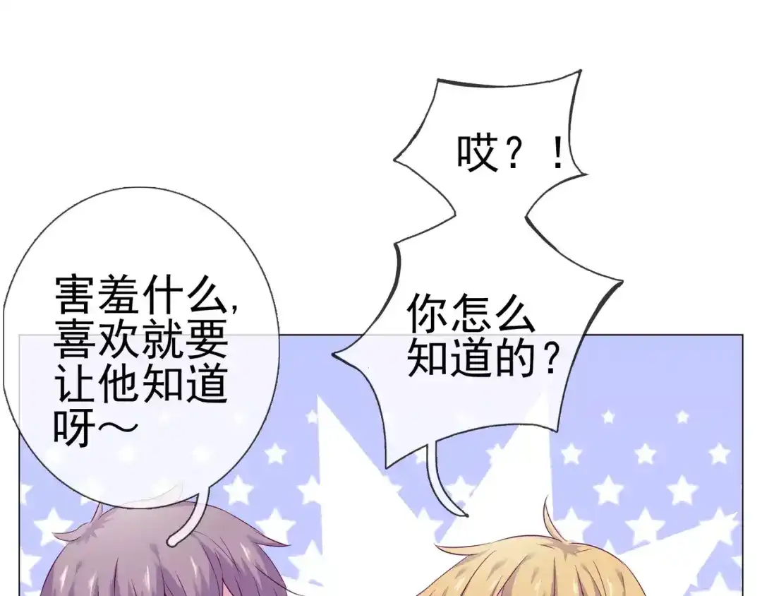 《别闹！我想静静……》第43话 想要保护你 第50页