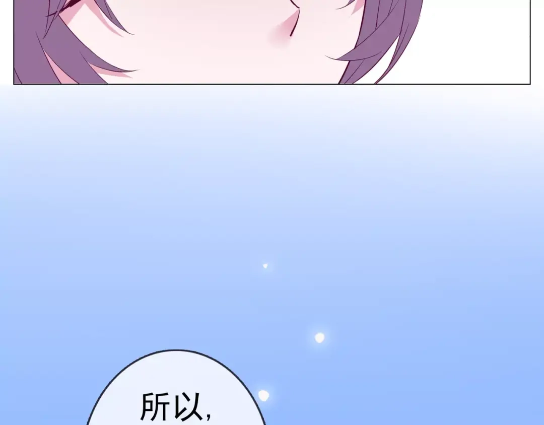 《别闹！我想静静……》第43话 想要保护你 第68页