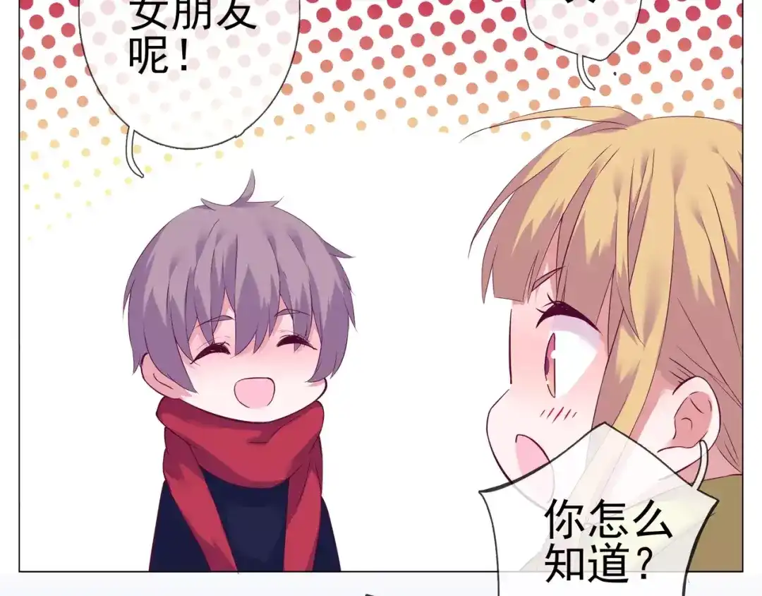 《别闹！我想静静……》第43话 想要保护你 第53页