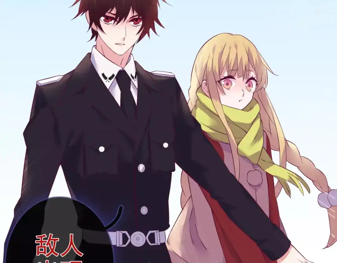 《别闹！我想静静……》第43话 想要保护你 第12页